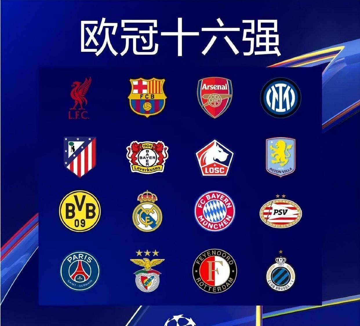 阿森纳欧冠小组／联赛阶段取得10连胜，仅次于拜仁和利物浦（阿森纳在欧冠小组赛与联赛中豪取十连胜，仅逊拜仁与利物浦）